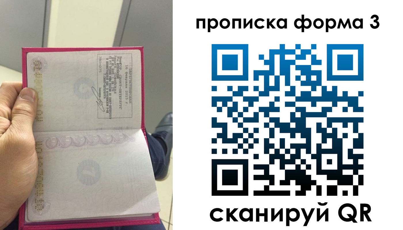 временная регистрация в квартире в Югорске