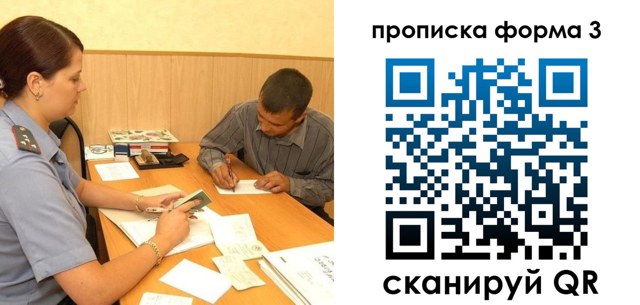 прописка для работы в Югорске