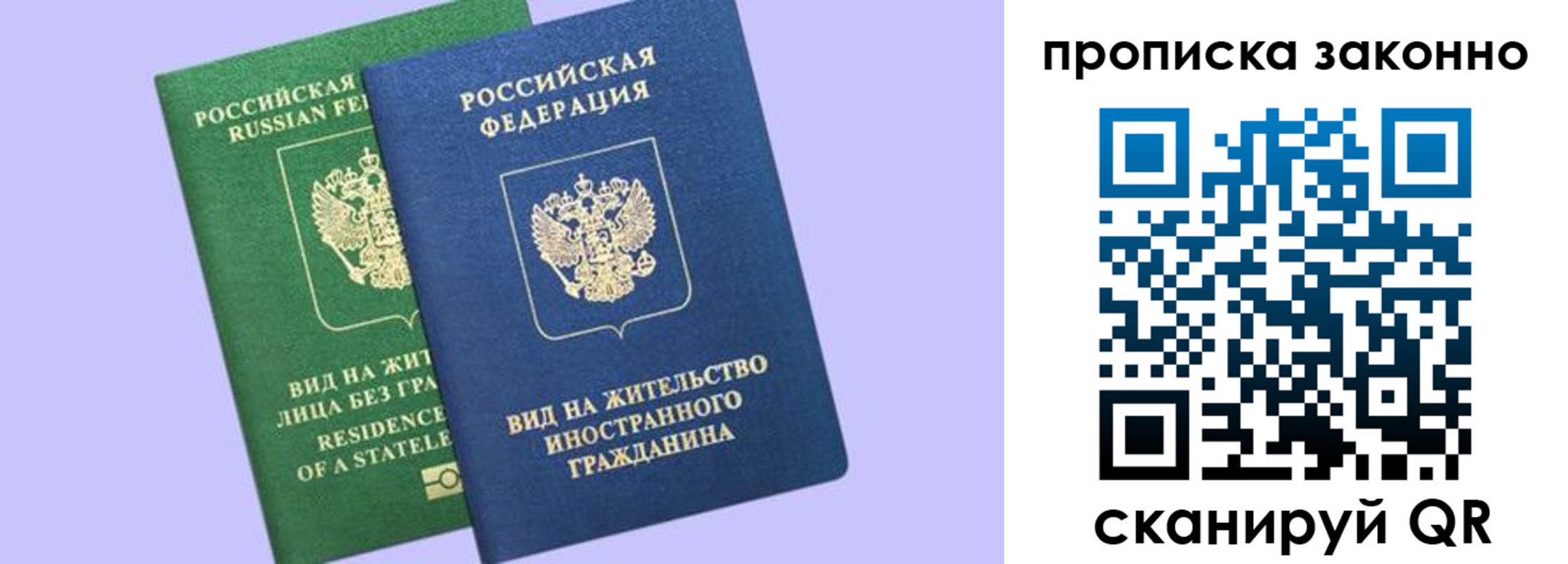 временная регистрация недорого в Югорске