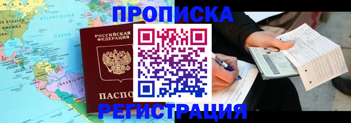 временная регистрация госуслуги в Югорске