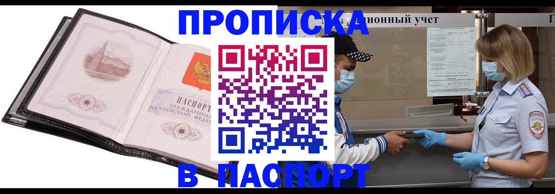 найти адрес прописки в Югорске