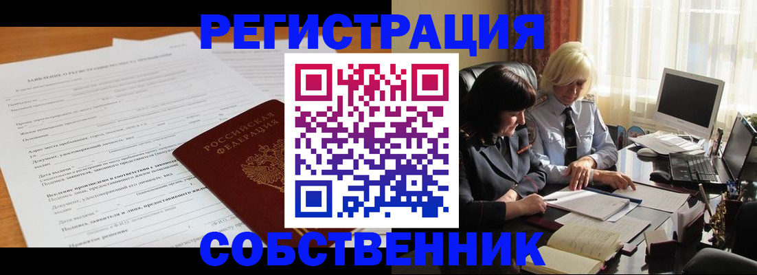 прописка для кредита в Югорске