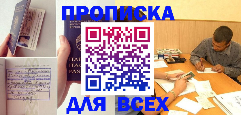 миграционный учет в Югорске