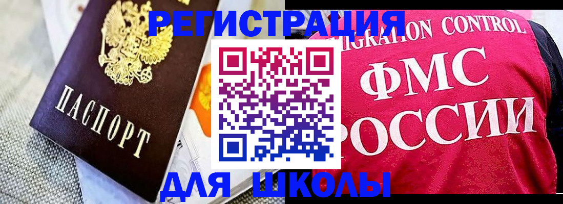 регистрация для дет. сада в Югорске